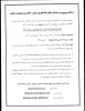 اطلاعیه 2