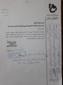 اطلاعیه 3