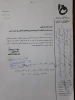 اطلاعیه 3