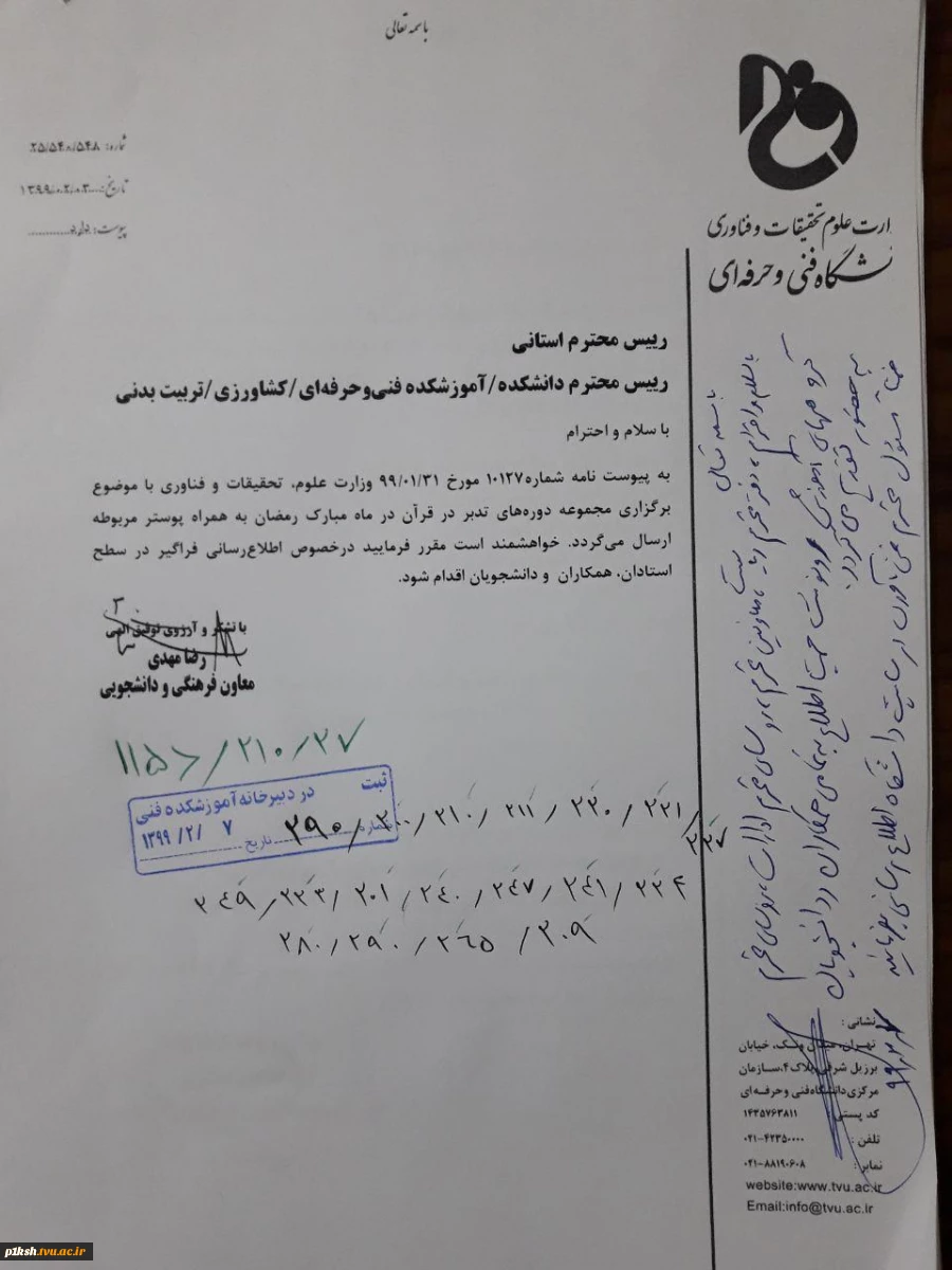 اطلاعیه 3