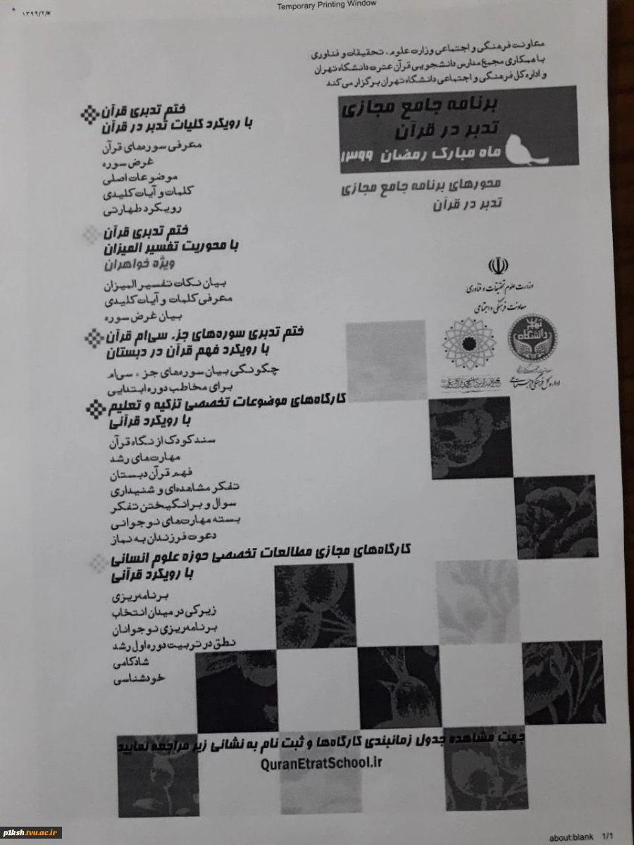 اطلاعیه 4