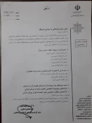 اطلاعیه 4