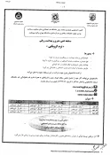اطلاعیه 6
