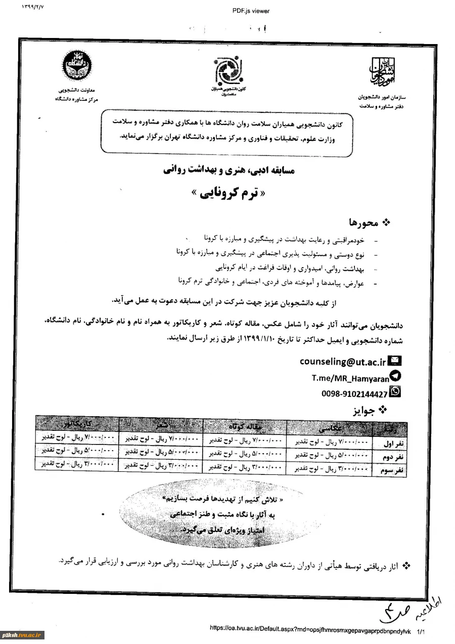 اطلاعیه 6