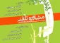مشاوره تلفنی