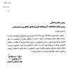 اطلاعیه امور دانشجویی 2