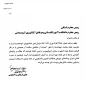 اطلاعیه امور دانشجویی