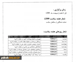 اطلاعیه امور دانشجویی 3