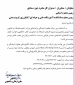 اطلاعیه دوره آموزشی