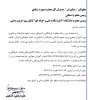 اطلاعیه دوره آموزشی 2
