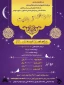 اطلاعیه