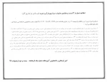 اطلاعیه شماره ( 4) بیست و هشتمین جشنواره سراسری قرآن و عترت (ثبت نام و بارگذاری آثار) 2