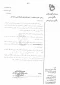 اطلاعیه مسابقه اینترنتی جرعه ای از نهج البلاغه