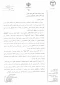 اطلاعیه سازمان جهاد دانشگاهی صنعتی شریف