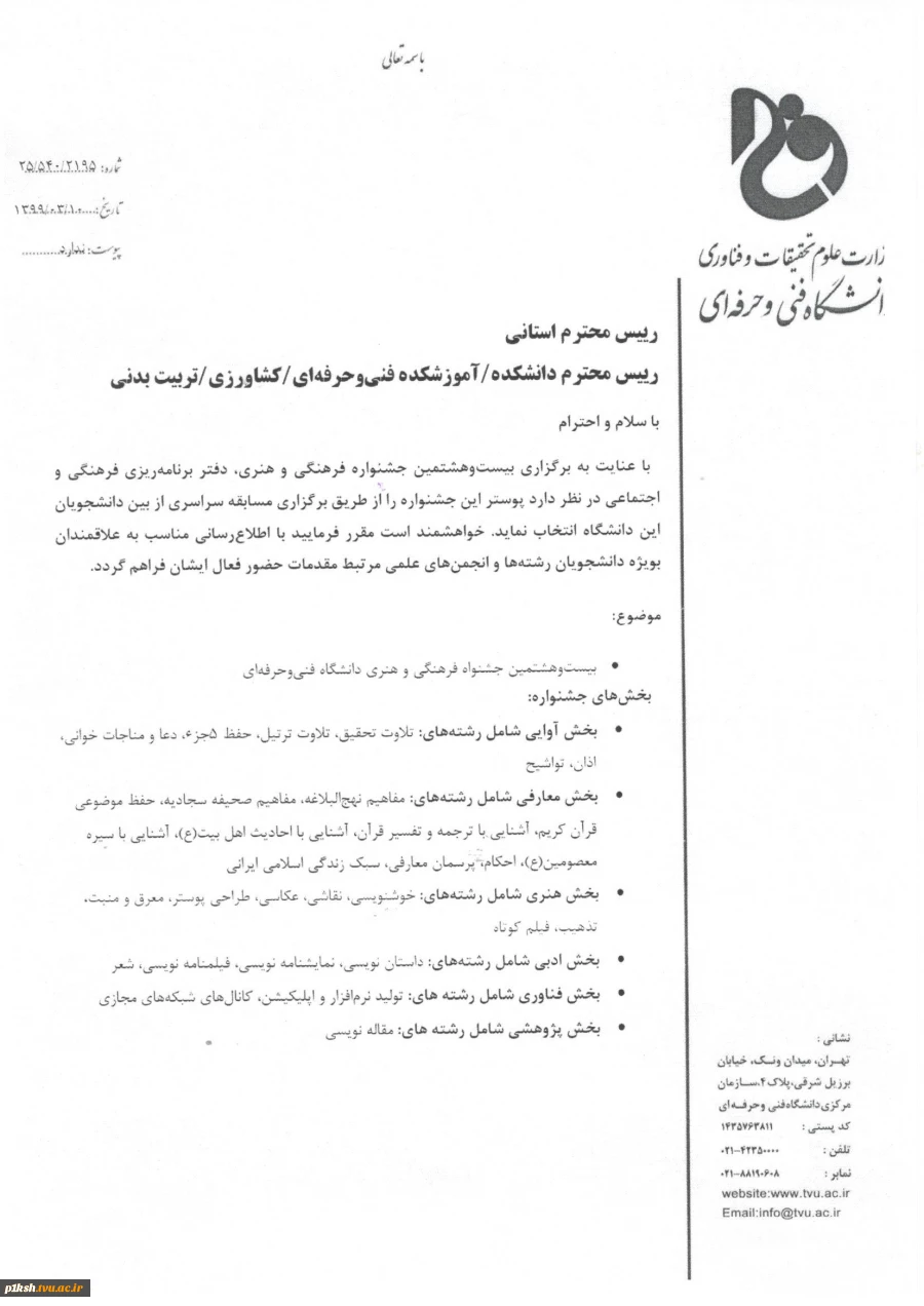 اطلاعیه طراحی پوستر 2