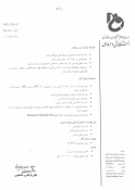 اطلاعیه طراحی پوستر 3