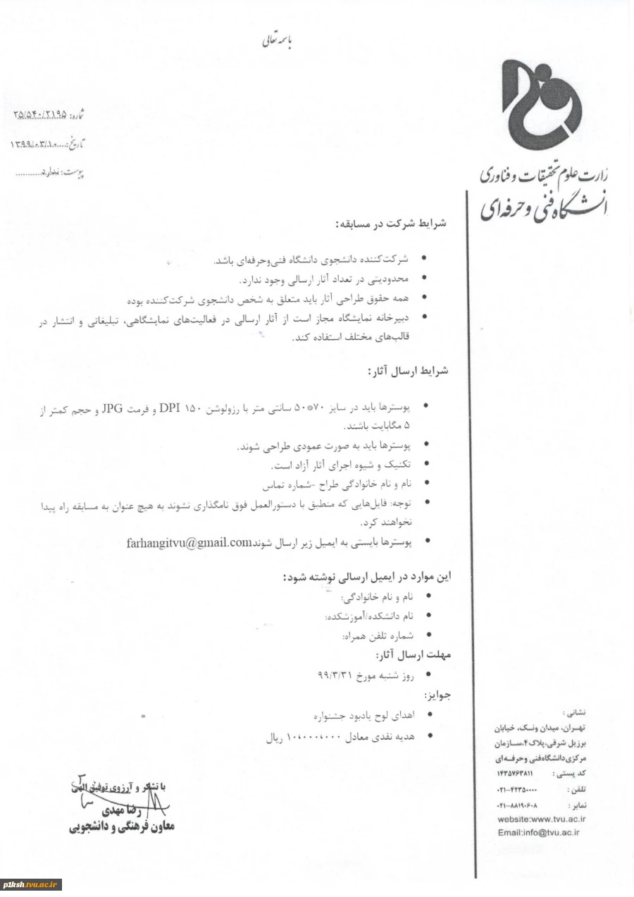 اطلاعیه طراحی پوستر 3
