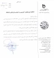 اطلاعیه مهم معاونت آموزش در خصوص تشکیل کلاس ها