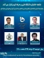جامعه حامیان دانشگاه فنی و حرفه ای