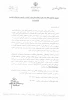 فراخوان ارسال مقاله 2