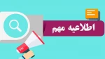 فیلم آموزشی امتحان مجازی ویژه دانشجویان 2