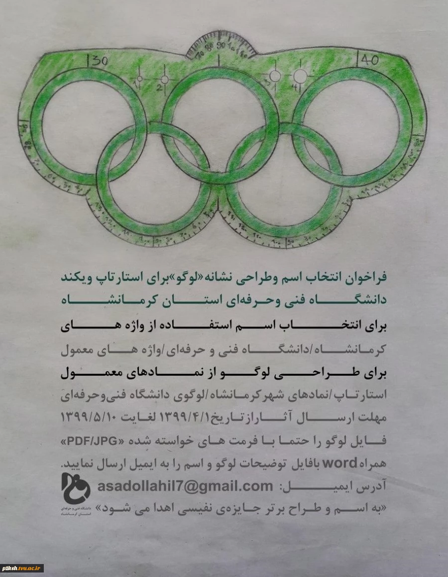 فراخوان طراحی لوگو 2