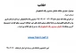 اطلاعیه مهم