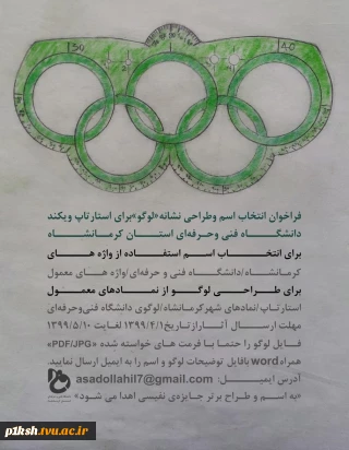 فراخوان طراحی لوگو
