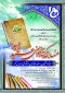 اطلاعیه کتابخوانی عید تا عید