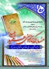 اطلاعیه کتابخوانی عید تا عید 2
