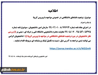 اطلاعیه