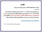 اطلاعیه