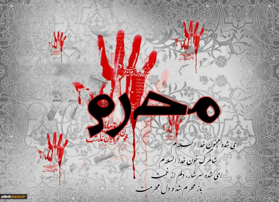 السلام علیک یا ابا عبدالله 2