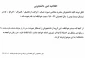 اطلاعیه امور دانشجویی
