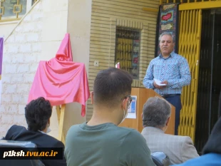 مراسم رونمایی از پوستر اولین جشنواره ملی طراحی بیلبورد با عنوان گذر موقت 4