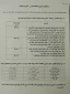 اطلاعیه برگزاری آزمون معرفی به استاد ( تک درس )