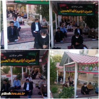 برگزاری مراسم زیارت عاشورا در آموزشکده شماره دو با شرکت آقای دکتر شیرزادی