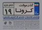 نخستین جشنواره ملی طراحی بیلبورد با عنوان گذر موقت
