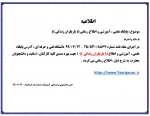 آدرس پایگاه یاریگران زندگی 2