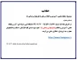 آدرس پایگاه یاریگران زندگی