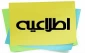 اطلاعیه ثبت نام ورودی های جدید کارشناسی 99