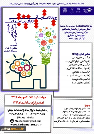 اطلاع رسانی