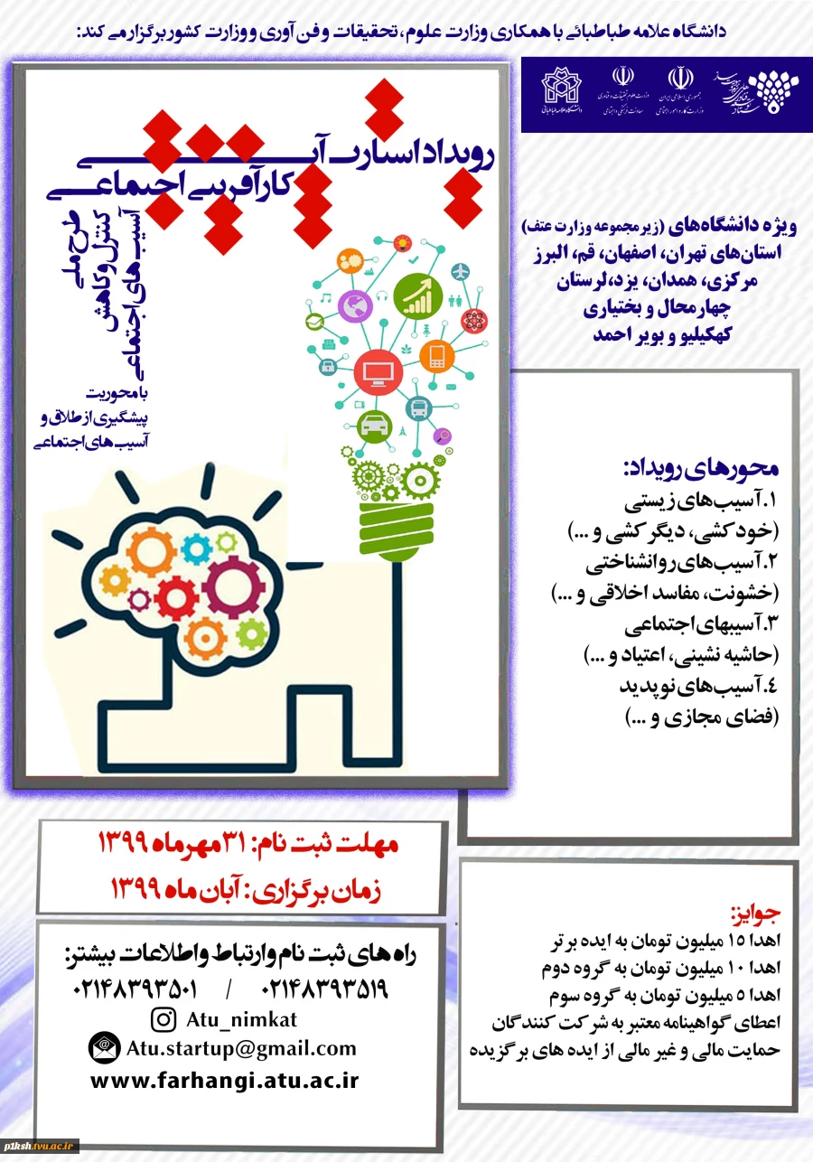 اطلاع رسانی 2
