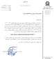 قابل توجه دانشجویان کارشناسی - اطلاعیه ثبت نام بدون کنکور مقطع ارشد
