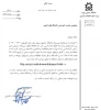قابل توجه دانشجویان کارشناسی - اطلاعیه ثبت نام بدون کنکور مقطع ارشد 2