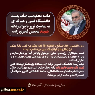 بیانیه ی محکومیت