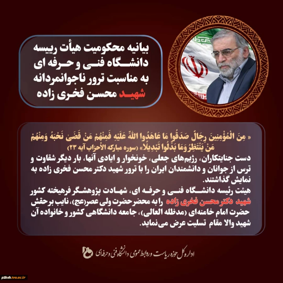 بیانیه ی محکومیت 2
