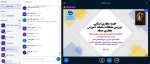 وبینار آموزشی با موضوع بررسی و رفع مشکلات سامانه آموزشی سمیاد 2