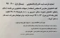 تمدید مهلت وام دانشجویی