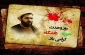 سالروز وحدت حوزه و دانشگاه گرامی باد